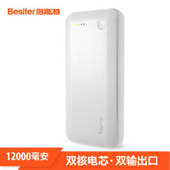 倍斯特（Besiter）12000毫安 移动电源/充电宝 聚合物 双USB输出 苹果/安卓/手机/平板通用 普罗米0141 白色