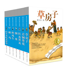 曹文轩纯美小说经典作品集（套装共7册）/国际安徒生奖得主曹文轩经典代表作品集合/长销20多年各地一线教师推荐阅读完整无删减全新修订版/风格纯美，语言诗意，故事地道，感动人心。