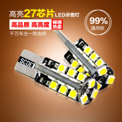 SCOE通用LED示宽灯T10 W5W 12961 2825 12V汽车摩托车小灯插泡行车灯 T10 27灯 纯黄 一只