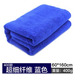 E路驰 珊瑚绒洗车毛巾汽车用品 大号加厚吸水擦车巾布 洗车用品 H-05蓝色60*160CM毛巾400款