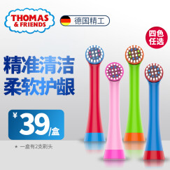托马斯和朋友（THOMAS&FRIENDS） 儿童电动牙刷头 宝宝牙刷头3-6-12岁学生牙刷头 TC206刷头粉色4支装