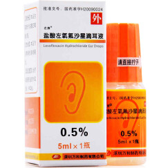 左拂 盐酸左氧氟沙星滴耳液 0.5%(5ml) 治疗敏感菌引起的中耳炎外耳道炎