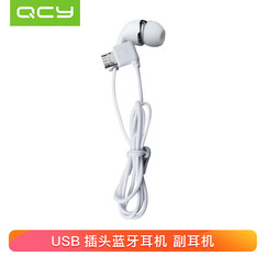 QCY USB单边耳机 实现双声道 适用于Q8蓝牙耳机 白色