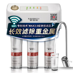 史密斯(A.O.Smith)家用净水器 WiFi储水型专利反渗透滤芯寿命3年低废水1:1净水机SR50-D9