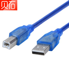 贝石 （beishi）USB2.0A公对B公AM/BM方口USB连接线打印线高速打印机数据线3米DYJX-3