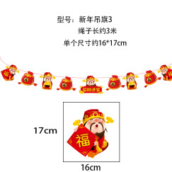 居梦坞装饰用品大塑纸红灯笼喜庆拉花店铺布置挂件中秋节装饰布置用品 新年吊旗3'