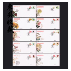 东吴收藏 个性化邮票 首日封集邮 之一 个23 花卉 20011年 10枚一套