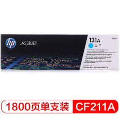 惠普（HP）CF211A 青色硒鼓 131A （适用LaserJet M251n/M276fn/M276fnw）