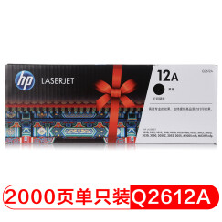 惠普（HP）Q2612A/12a原装黑色硒鼓 适用hp 1010/1012/1015/1020 plus/3050/1018/M1005/M1319f 打印机硒鼓