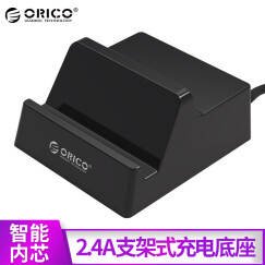 奥睿科（ORICO）CHK-4U USB充电器创意智能充电头 苹果华为手机平板通用充电支架/充电底座 黑