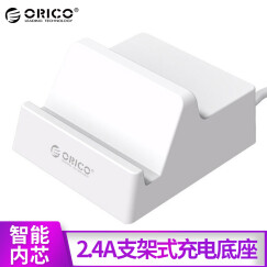 奥睿科（ORICO）CHK-4U USB充电器创意智能充电头 苹果华为手机平板通用充电支架/充电底座 白
