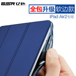 亿色(ESR)苹果iPad Air2保护套/壳 轻薄硅胶全包软边框皮套 悦色跃色系列 藏青蓝【不适用iPad Air和iPad2】
