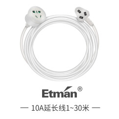 英特曼（Etman） 10A电动车电瓶车充电线延长线插线板拖线板接线板3/5/20米 10A五孔延长线3米