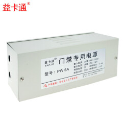 益卡通（EKATO）门禁电源控制器 门禁系统12V5A电源 门禁主机电源 门禁直流电源，选购型号： PW 5A门禁电源