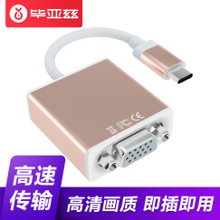 毕亚兹(BIAZE) USB3.1 Type-C转vga 转换器VGA接口投影仪外置显卡 高清1080p 支持苹果Macbook笔记本 ZH13-金