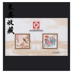 贺喜/贺年邮票系列大全（2006-2019年）东吴收藏 之一 南京邮展丝绸小全张
