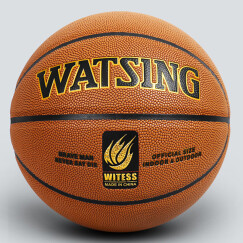 WITESS室外水泥地牛皮真皮手感中学生7号成人专业比赛篮球 黄色吸湿颗粒篮球