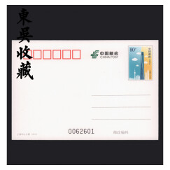 邮票可邮寄 普通邮资明信片 PP系列 邮票 集邮 东吴收藏 之一 PP287(2018) 上海中心大厦