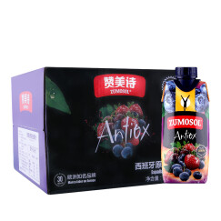 西班牙进口 NFC果汁 赞美诗(ZUMOSOL) 葡萄蓝莓草莓混合汁100%纯果汁330ml*9瓶  整箱