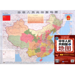 2021年 世界地图 中国地图 1.06米*0.7米 纸质版 全国政区折叠图