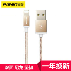 品胜 苹果数据线 双面USB尼龙充电器线 1.5米香槟金 适用于苹果Xs Max/XR/X/6s/7/8plus/6/5S iPad air/Pro