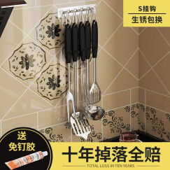 家佰利厨房置物架304不锈钢壁挂免打孔收纳架调料架刀架锅盖架筷子笼 免钉壁挂底座+5挂钩