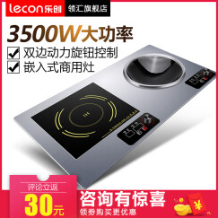 乐创（lecon）商用电磁炉双灶多头大功率3500W5000W双头组合电磁炉商用台式凹面多眼煲仔炉 一凹一平3500W*2嵌入式