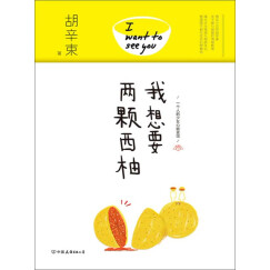我想要两颗西柚