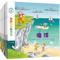 亲亲科学图书馆（第1辑套装共10册）(中国环境标志 绿色印刷)