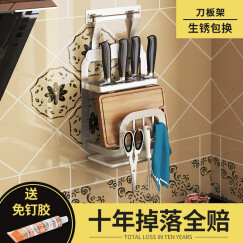 家佰利 厨房置物架304不锈钢壁挂免打孔收纳架调料架刀架锅盖架筷子笼 免钉壁挂刀板架