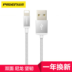 品胜 苹果双面USB数据充电尼龙线 适用于苹果Xs Max/XR/X/6s/7/8plus iPad air/Pro mini2/3/4 1.5米银灰色