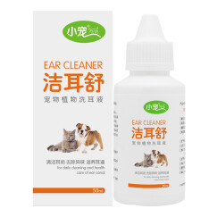 小宠洁耳舒50ml 狗狗滴耳液宠物滴耳油耳螨猫中耳炎洗耳液 狗耳朵清洁