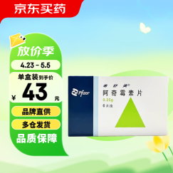 [希舒美] 阿奇霉素片0.25g*6片/盒