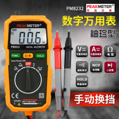 华谊(PEAKMETER)PM8231/PM8232全自动袖珍数字万用表迷你高精度电流电阻表测试仪 PM8232万用表(手动换挡)