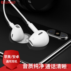 圣迪威（Sendio）苹果iPhone手机入耳式耳机线控麦克风 iPhone6/6s/Plus/5s/4s/iPad/Air/mini/shuffle适用