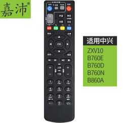 嘉沛TV-527机顶盒遥控器 适用于中兴智能移动电信机顶盒ZXV10 B760E B760D B760N B860A黑白通用 黑色