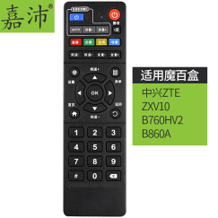嘉沛 TV-521 机顶盒遥控器 适用中国移动魔百盒 中兴ZTE ZXV10 B760HV2 B860A 黑色