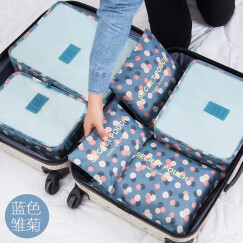 喜家家 旅游收纳袋套装 分类整理袋 行李箱打包袋洗漱包化妆袋 蓝色邹菊6件套