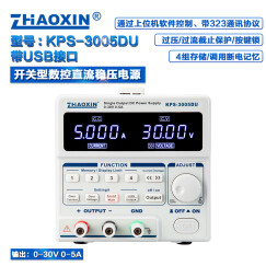 zhaoxin可编程直流稳压电源 30V5A20A62V10A60V5ADU带接口 软件数控电源 KPS-3005DU 30V5A (带接口)