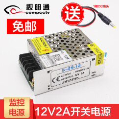 视明通 监控电源适配器12V10a20A 摄像头稳压开关电源12v变压器集中电源供电集中电源箱 集中电源12V2A