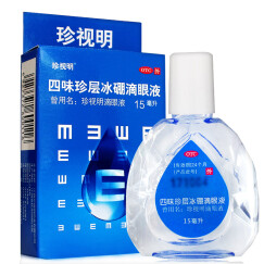 珍视明眼药水 四味珍层冰硼滴眼液15ml/盒 青少年假性近视 缓解视力疲劳 10盒团购装【套餐三】