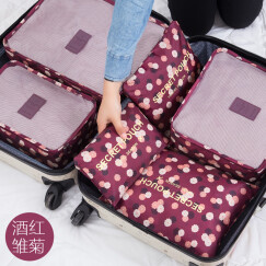 喜家家 旅行收纳袋套装 分类整理袋 行李箱打包袋洗漱包化妆袋 酒红邹菊6件套
