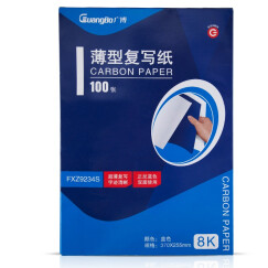 广博(GuangBo)100张8K双面薄形复写纸(99蓝+1红)办公用品FXZ9234S