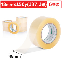 广博(GuangBo)6卷装48mm*150y*50μm透明封箱胶带胶布办公用品FX-22