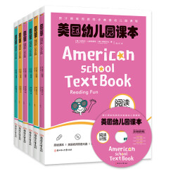 美国幼儿园课本·阅读训练（入门级，全6册，含课本+家长用书+美国老师原音光盘）