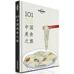 101中国美食之旅-LP孤独星球Lonely Planet旅行读物
