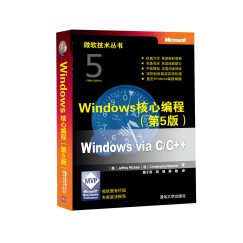 微软技术丛书：Windows核心编程（第5版）