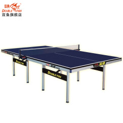 双鱼DOUBLE FISH 乒乓球桌室内训练比赛专用折叠乒乓球台 133 赠网架
