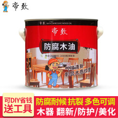 帝致木蜡油清油户外耐候防水防腐木油实木地板漆家具木器熟桐油清漆 田园系列-墨绿色 18L