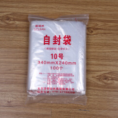 自封袋透明包装袋塑料袋型收纳袋封口袋防水袋密封袋防潮袋子 10号340mm*240mm